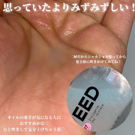 ORGANIC HAIR SI-WEED MIST/PINKGHOST/ヘアミストを使ったクチコミ(4枚目)