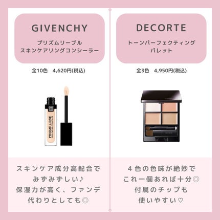 ラディアント タッチ/YVES SAINT LAURENT BEAUTE/リキッドコンシーラーを使ったクチコミ(5枚目)