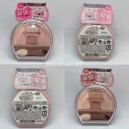 プランぷくコーデアイズ/キャンメイク/パウダーアイシャドウを使ったクチコミ(5枚目)