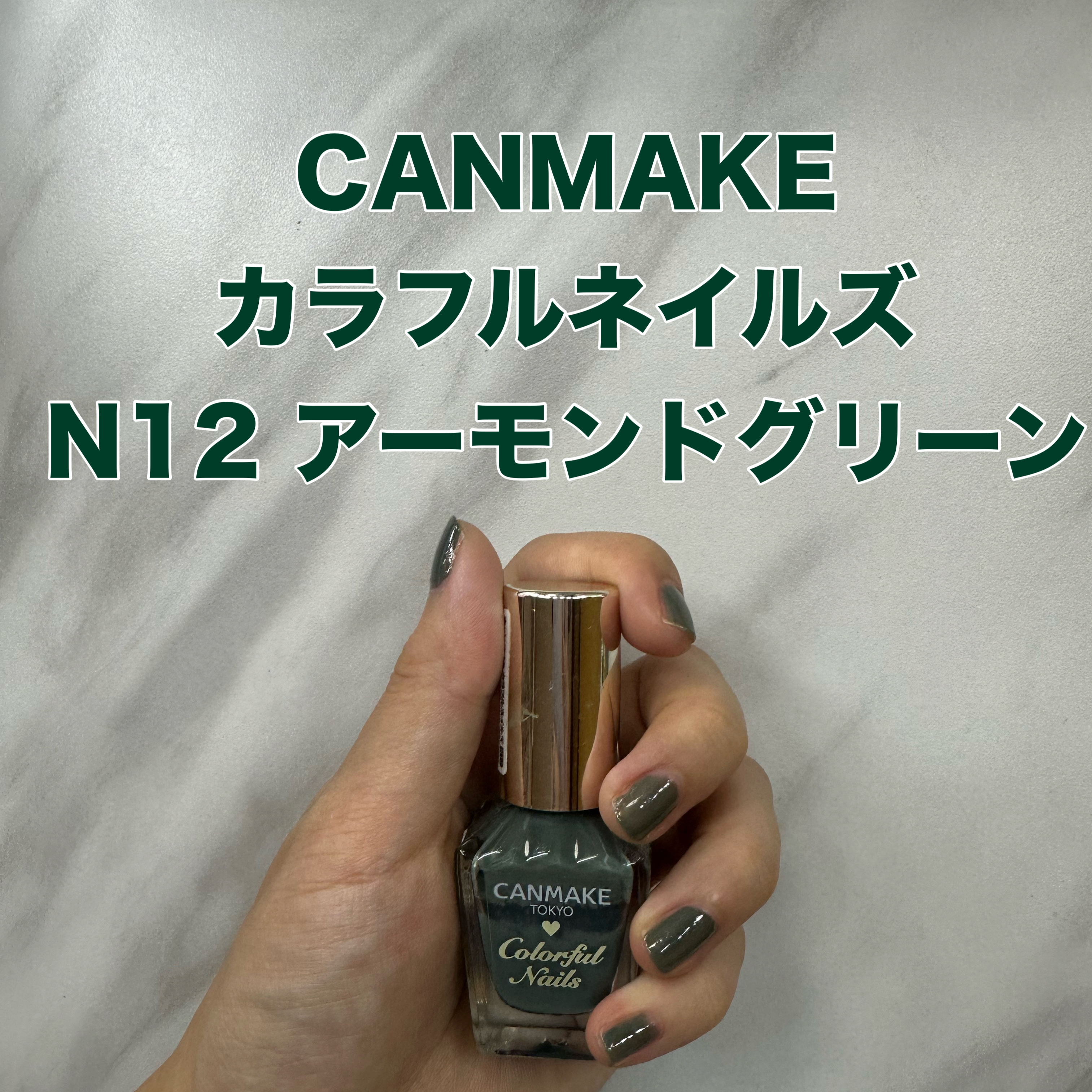 カラフルネイルズ/キャンメイク/マニキュアを使ったクチコミ（1枚目）