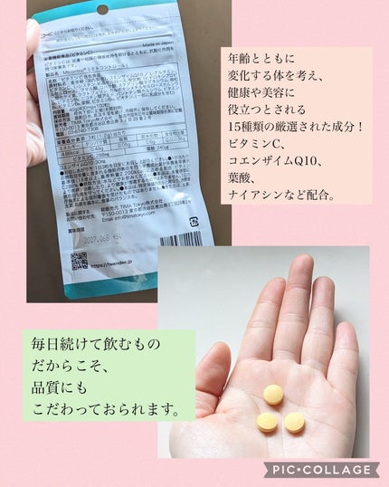 ミトコントロール/TIMA Tokyo/美容サプリメントを使ったクチコミ(2枚目)