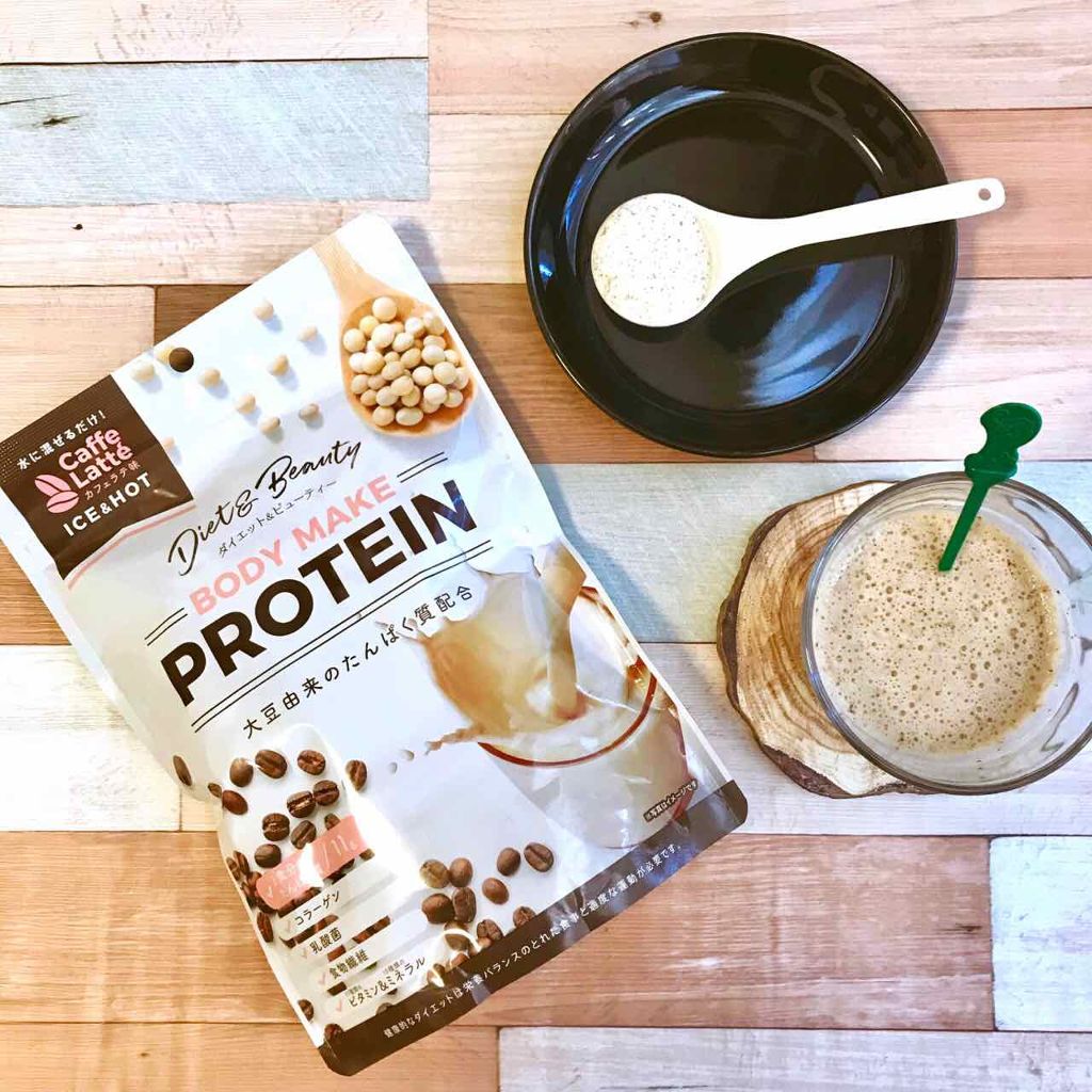 ボディメイクプロテイン カフェラテ/リブ・ラボラトリーズ/ソイプロテインを使ったクチコミ（1枚目）