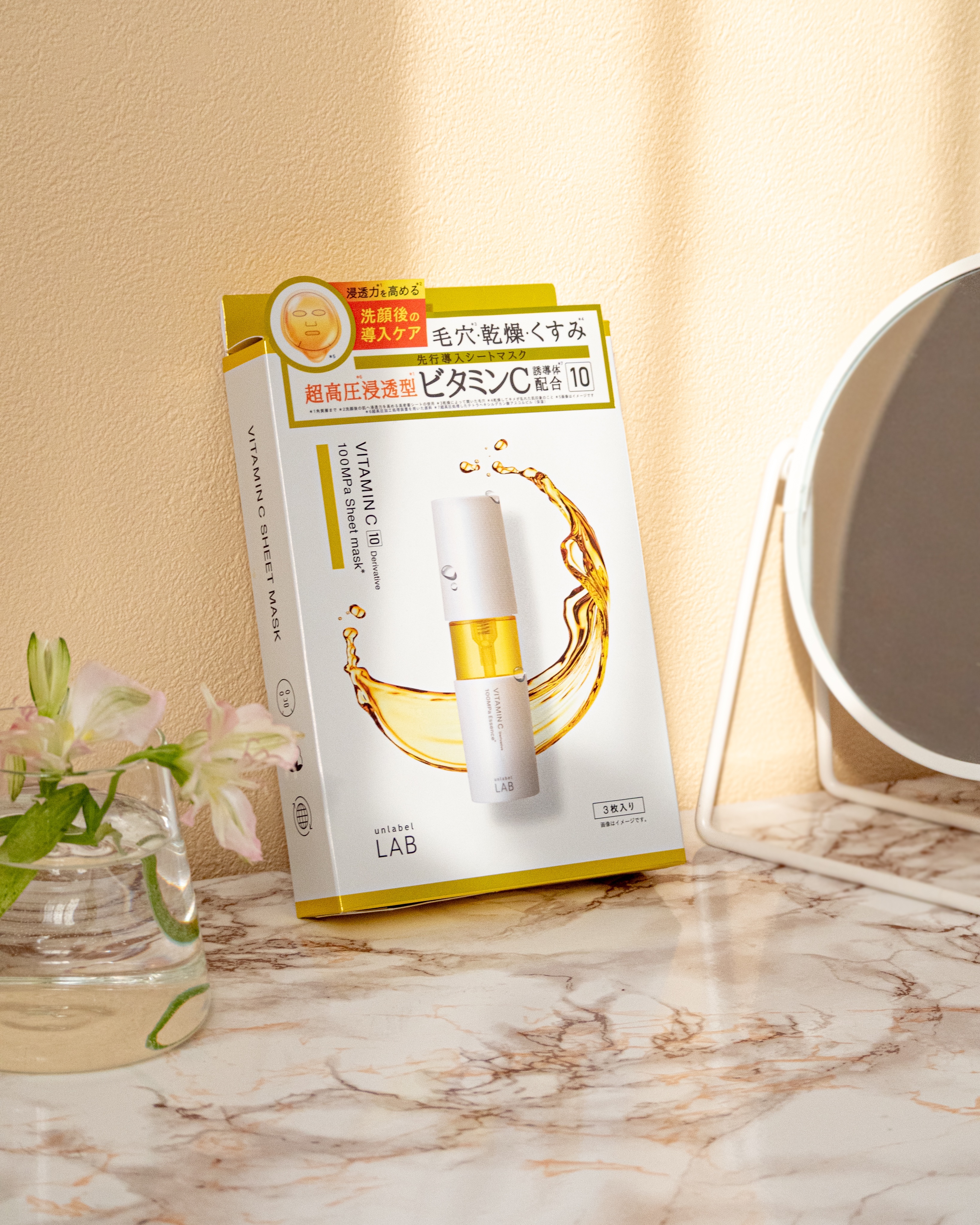 アンレーベル V シートマスク /unlabel/シートマスク・パックを使ったクチコミ（1枚目）