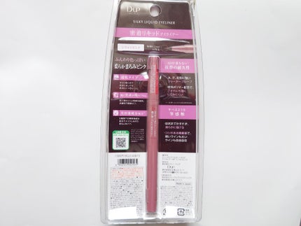 シルキーリキッドアイライナーWP/D-UP/リキッドアイライナーを使ったクチコミ(3枚目)