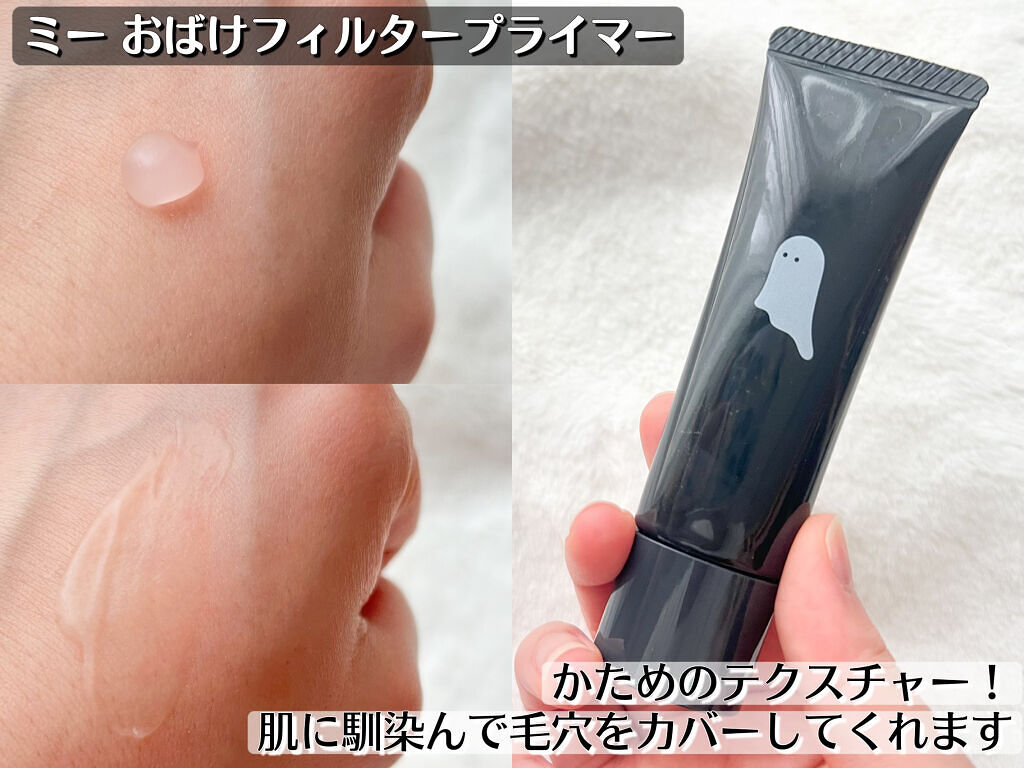 おばけフィルターパウダー/ミー/プレストパウダーを使ったクチコミ（2枚目）