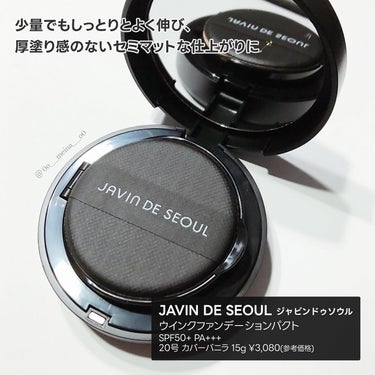 ウインク アイ シェード プライマー/Javin De Seoul/リキッドアイシャドウを使ったクチコミ（2枚目）