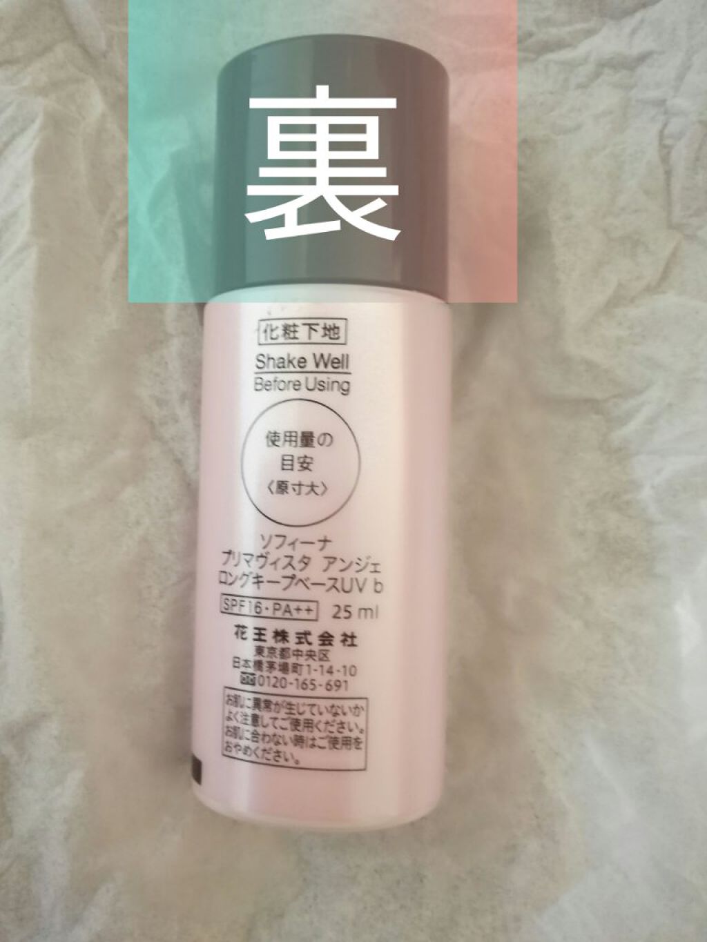 ロングキープベース/プリマヴィスタ/化粧下地を使ったクチコミ(6枚目)