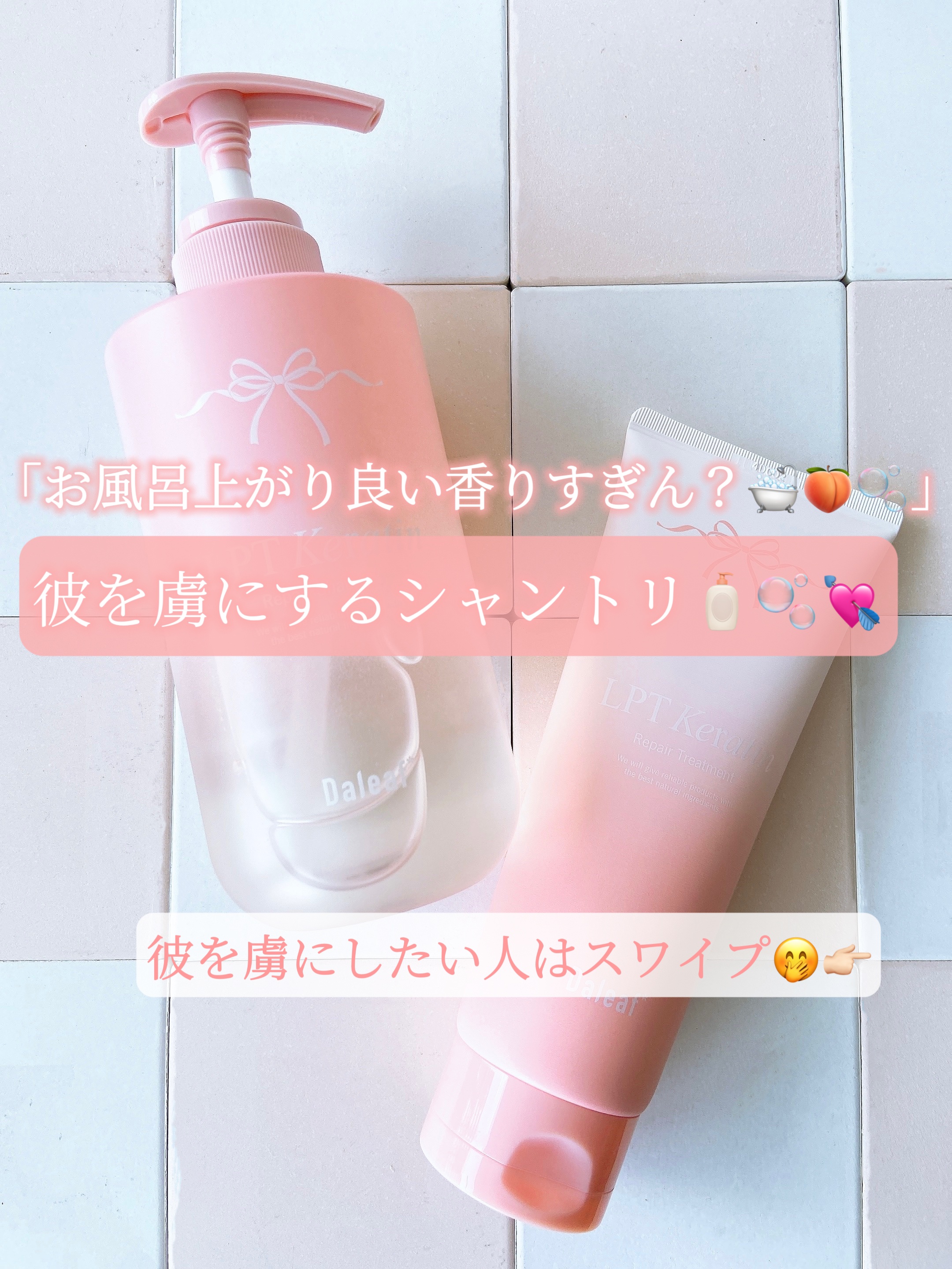 LPTケラチンリペアトリートメント/Daleaf/洗い流すヘアトリートメントを使ったクチコミ（1枚目）