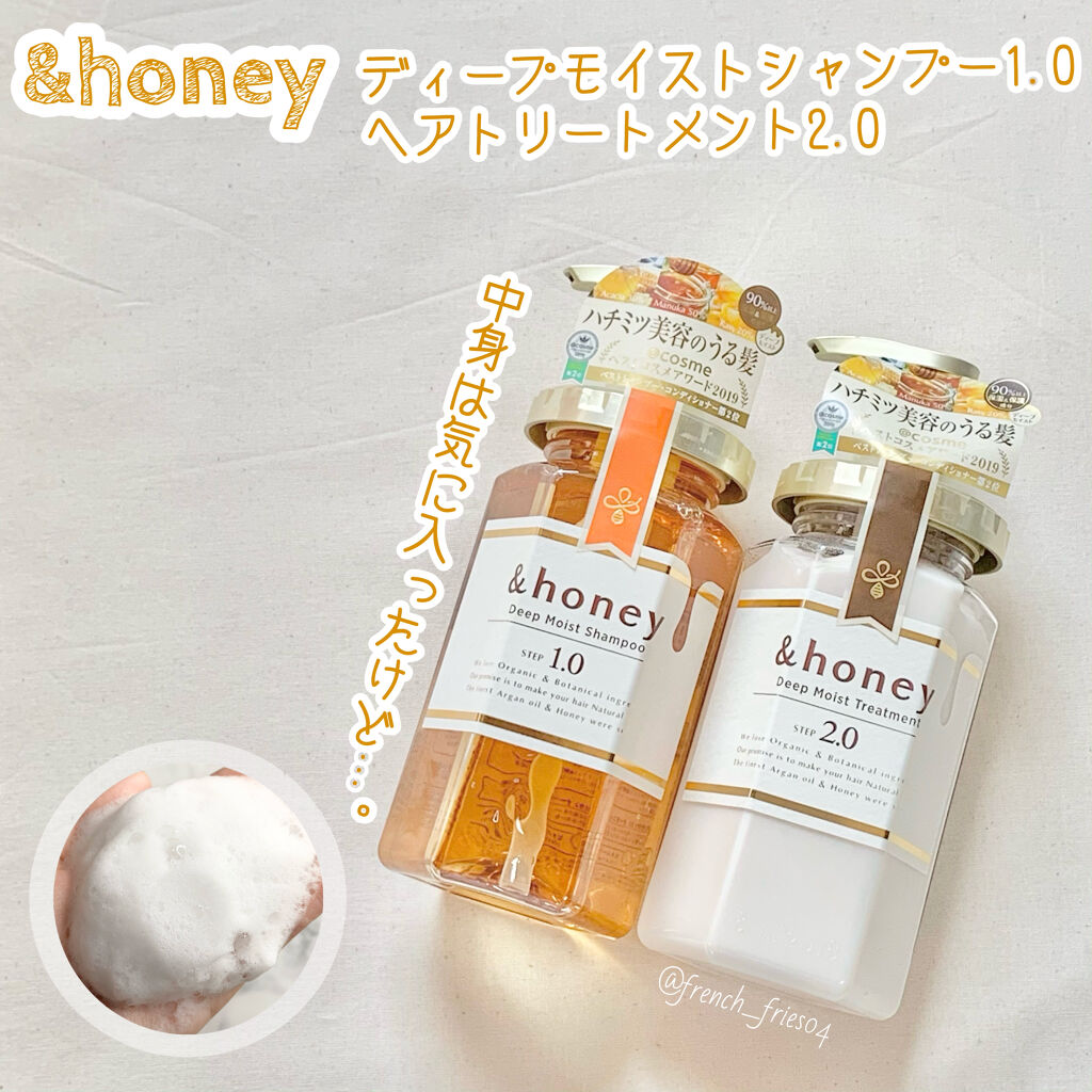 ディープモイスト シャンプー1.0／ヘアトリートメント2.0/&honey/市販シャンプーを使ったクチコミ（1枚目）