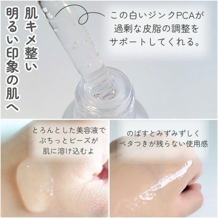 ナイアシンジンクビーズセラム/Frankly/美容液を使ったクチコミ(4枚目)