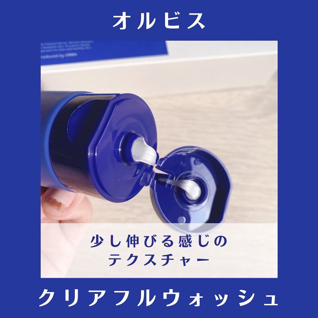 クリアフル ウォッシュ/オルビス/洗顔フォームを使ったクチコミ(3枚目)
