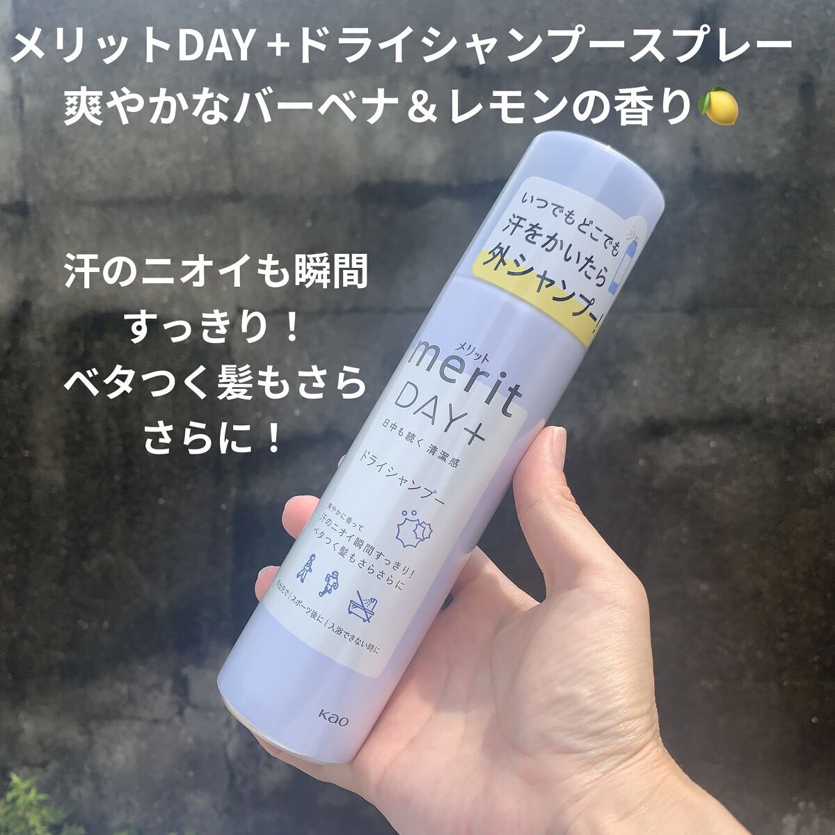 メリット ドライシャンプーシート すっきり爽快タイプ/メリット/ドライシャンプーを使ったクチコミ（2枚目）