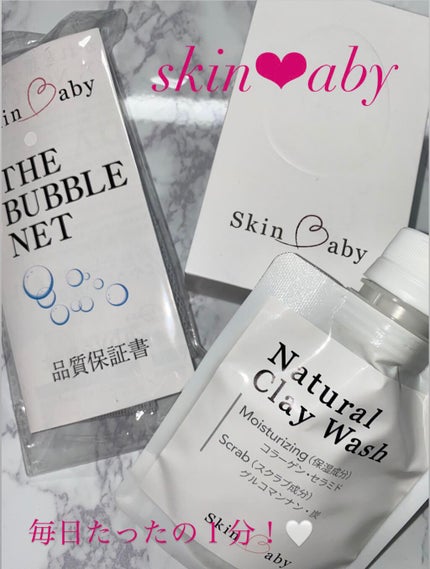 SkinBaby/SkinBaby/美顔器・マッサージを使ったクチコミ(1枚目)