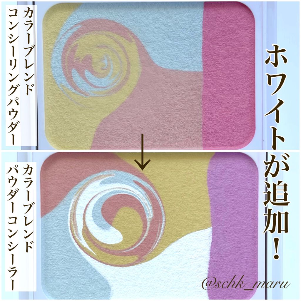 ディエム クルール カラーブレンドパウダーコンシーラー/ディエム クルール/パウダーコンシーラーを使ったクチコミ（2枚目）