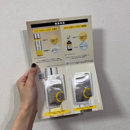 ビタシープラス 化粧水/MISSHA/化粧水を使ったクチコミ(2枚目)