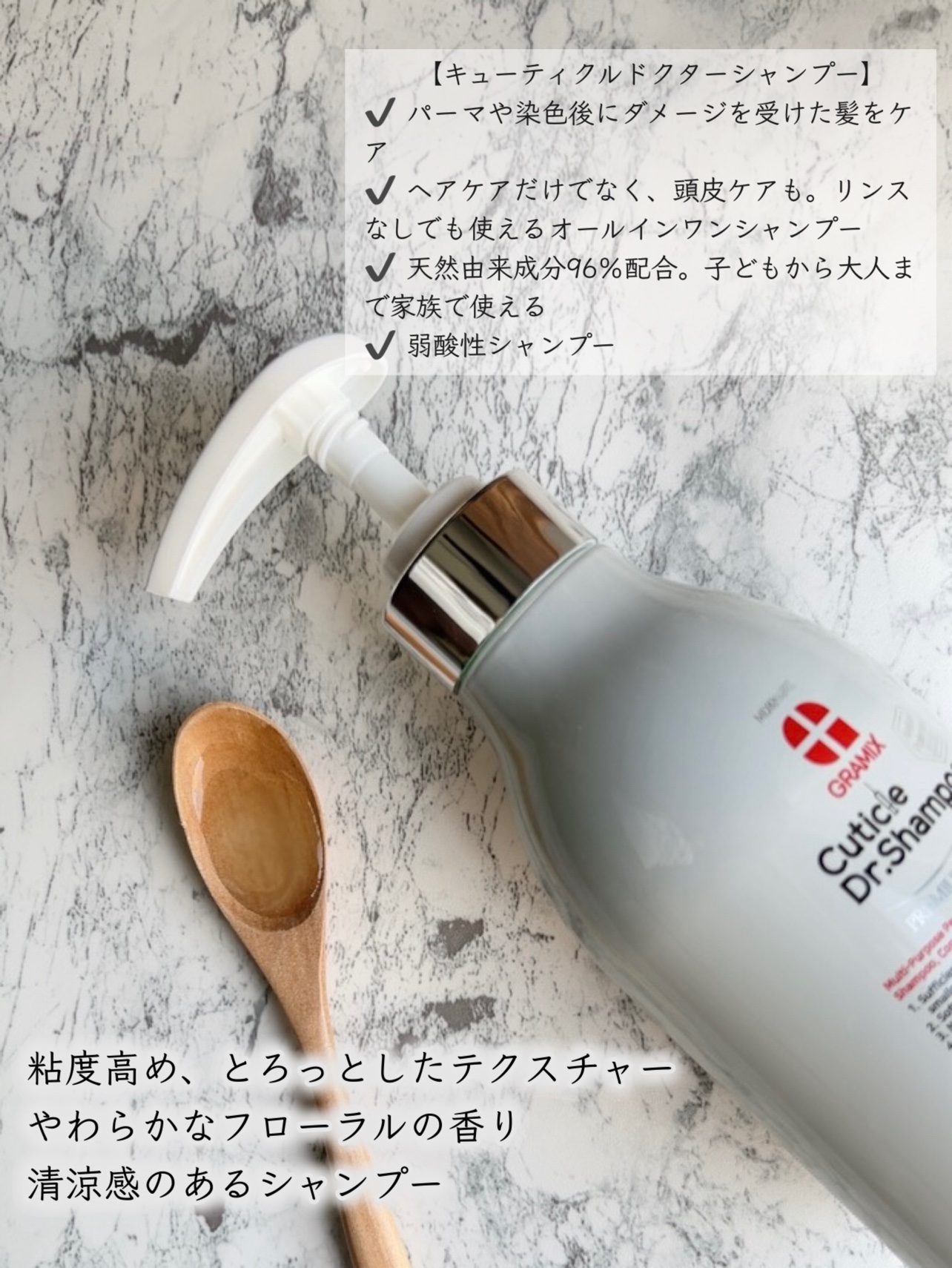 CMC クリニック/GRAMIX/ヘアミストを使ったクチコミ（2枚目）