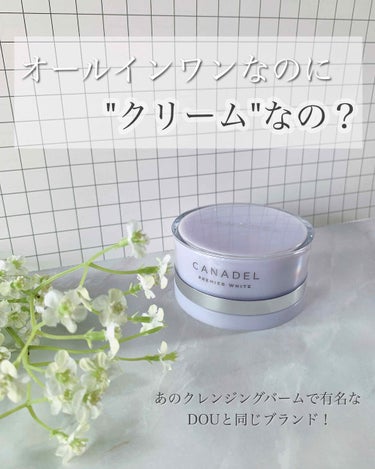 プレミアホワイト オールインワン/CANADEL/オールインワン化粧品を使ったクチコミ（1枚目）