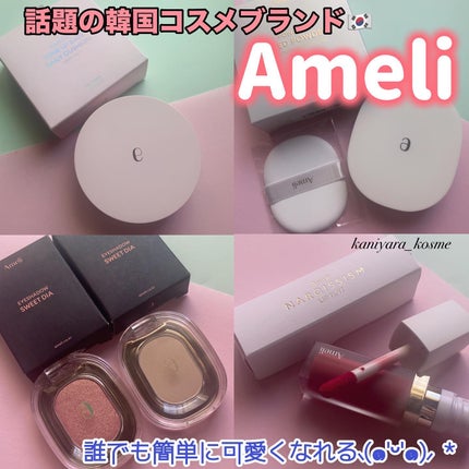 ASTRAL LIGHT EYESHADOW/Ameli/単色アイシャドウを使ったクチコミ(1枚目)