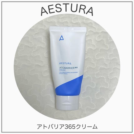 アトバリア365クリーム/AESTURA/フェイスクリームを使ったクチコミ(1枚目)