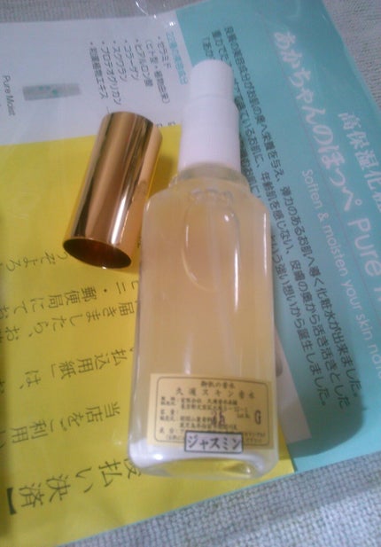 久邇香水 パウダー入りコロン/久邇コーポレーション・ルリ/香水(レディース)を使ったクチコミ(3枚目)