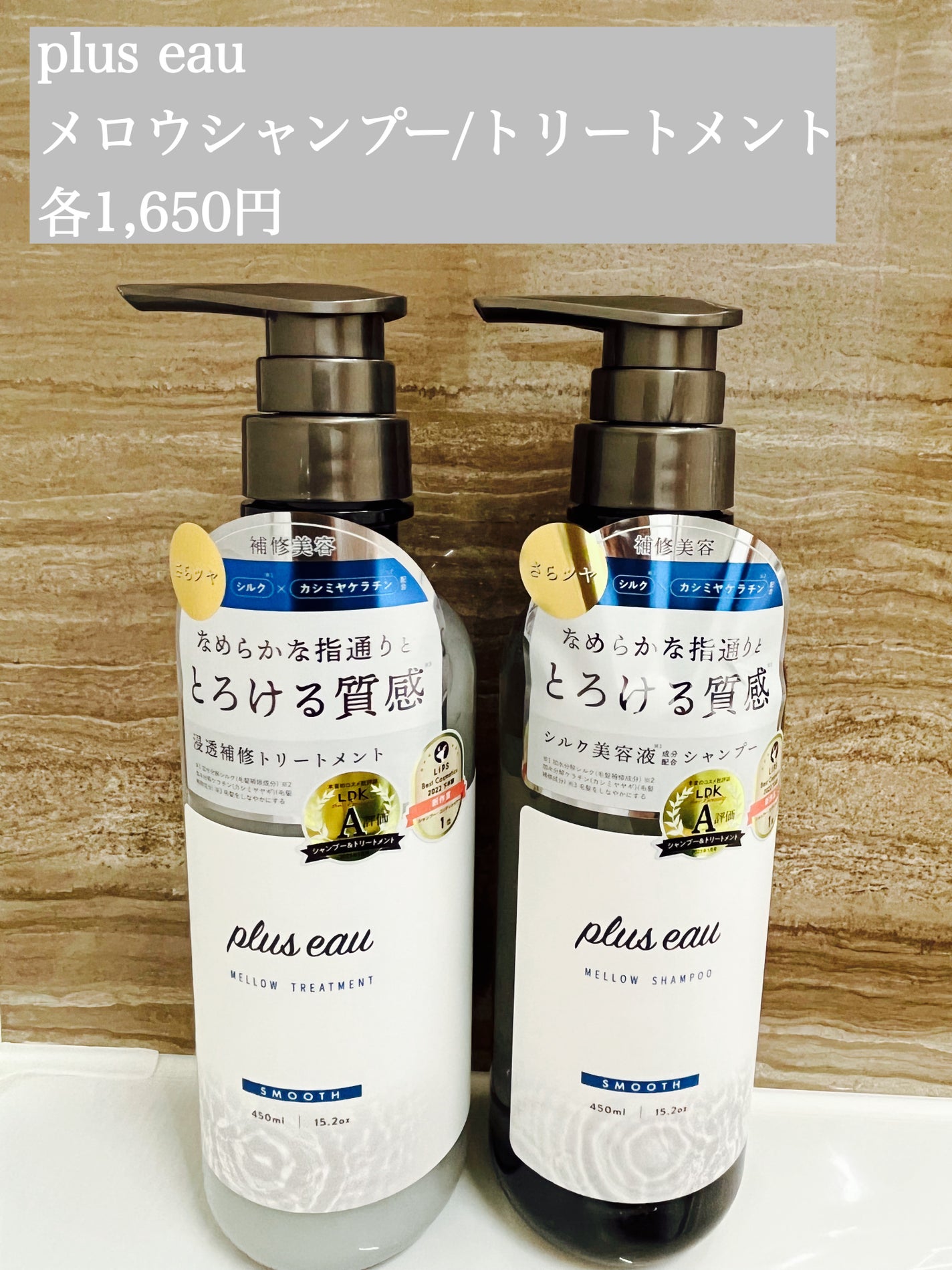 ã¡ããŠã·ã£ã³ããŒ/ã¡ããŠããªãŒãã¡ã³ã/plus eau/åžè²©ã·ã£ã³ããŒã䜿ã£ãã¯ãã³ãïŒ1æç®ïŒ