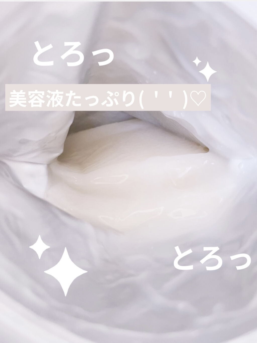 ごめんね素肌マスク/クリアターン/シートマスク・パックを使ったクチコミ（3枚目）