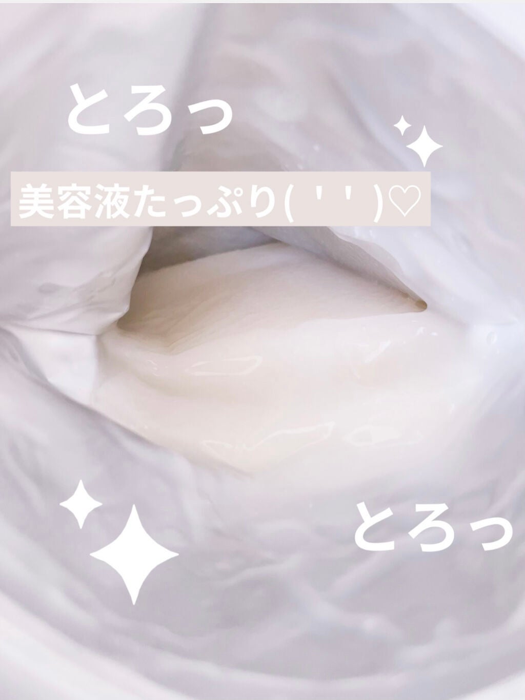 ごめんね素肌マスク/クリアターン/シートマスク・パックを使ったクチコミ(3枚目)