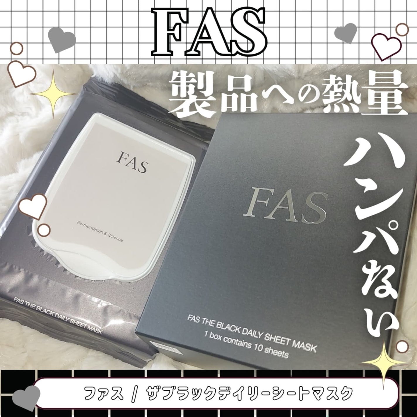 FAS ザ ブラック デイリー シートマスク/FAS/シートマスク・パックを使ったクチコミ(1枚目)