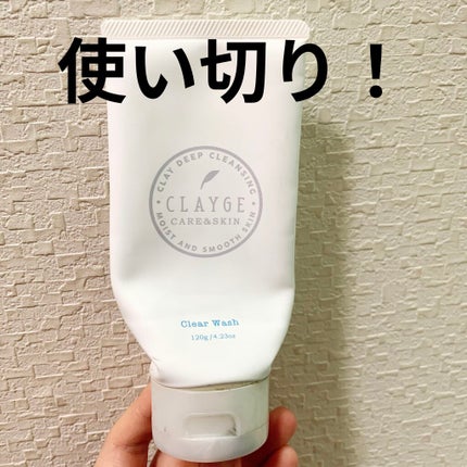 クレージュ クリアウォッシュ/CLAYGE/洗顔フォームを使ったクチコミ(1枚目)