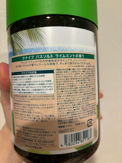 クナイプ バスソルト ライムミントの香り/クナイプ/無機塩系入浴剤を使ったクチコミ(3枚目)