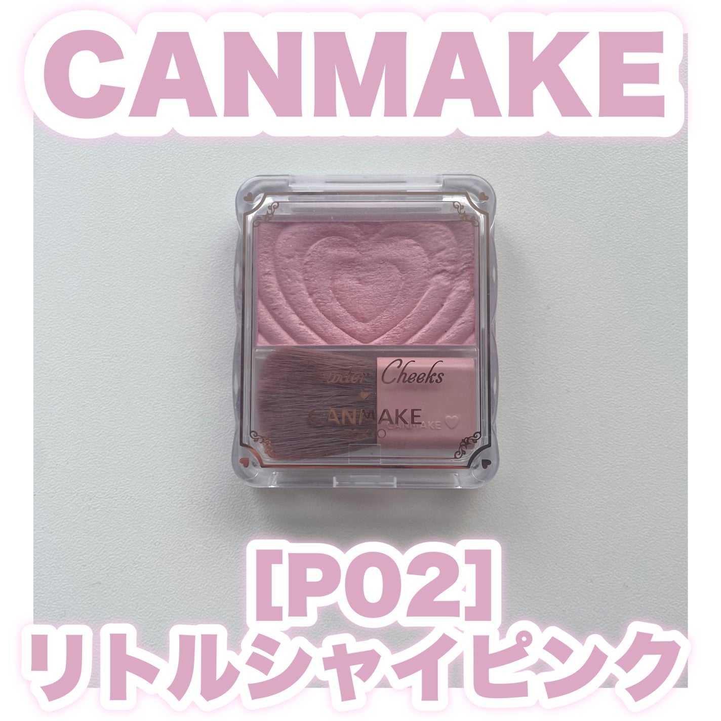 パウダーチークス/キャンメイク/パウダーチークを使ったクチコミ(1枚目)