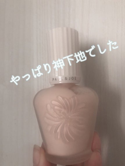プロテクティング ファンデーション プライマー		/PAUL & JOE BEAUTE/化粧下地を使ったクチコミ(1枚目)