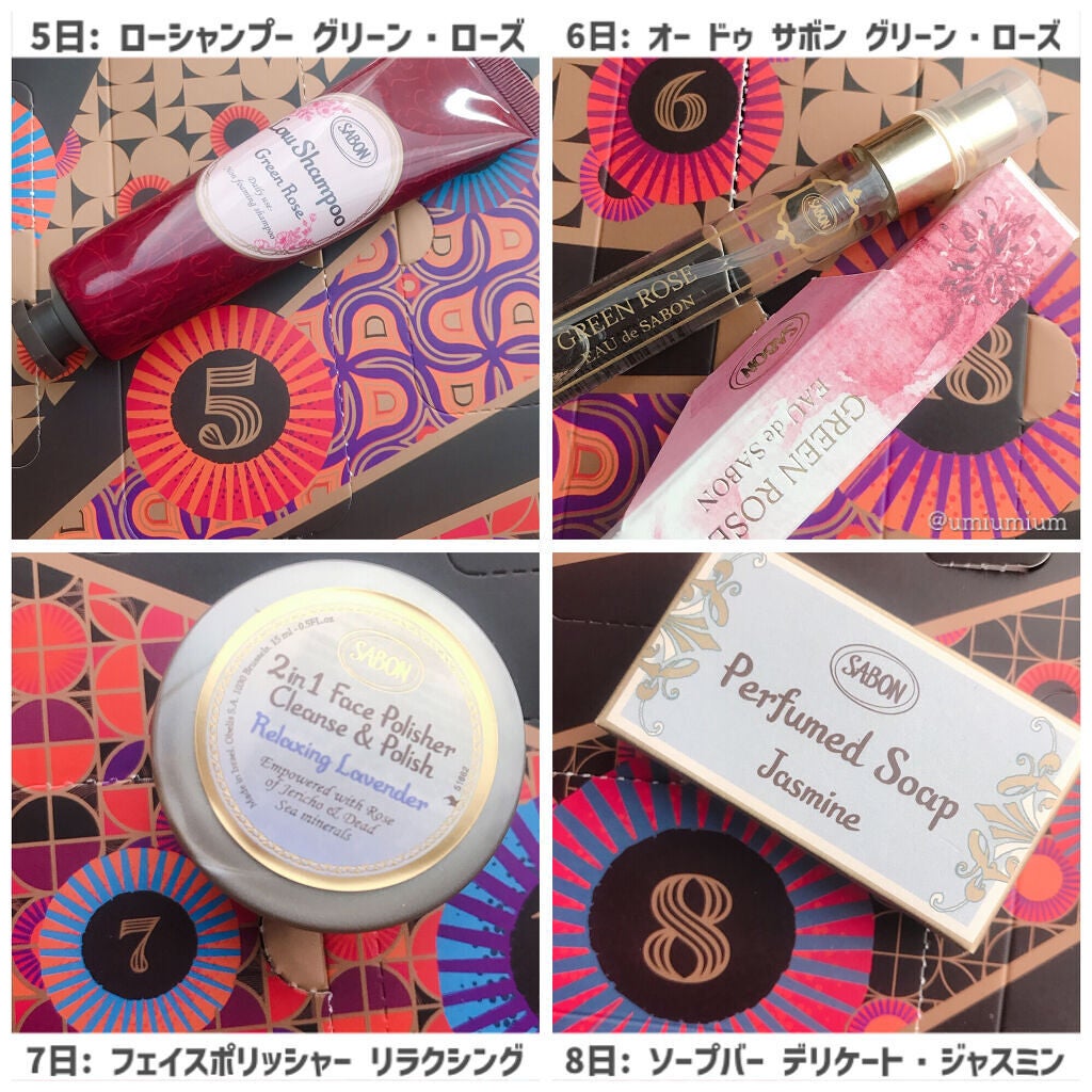 アドベントカレンダー 2021/SABON/その他キットセットを使ったクチコミ(4枚目)