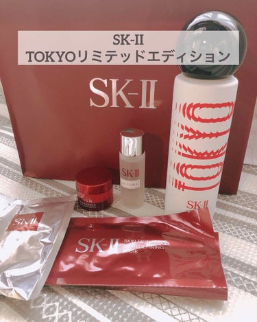 フェイシャル トリートメント エッセンス/SK-II/化粧水を使ったクチコミ（1枚目）