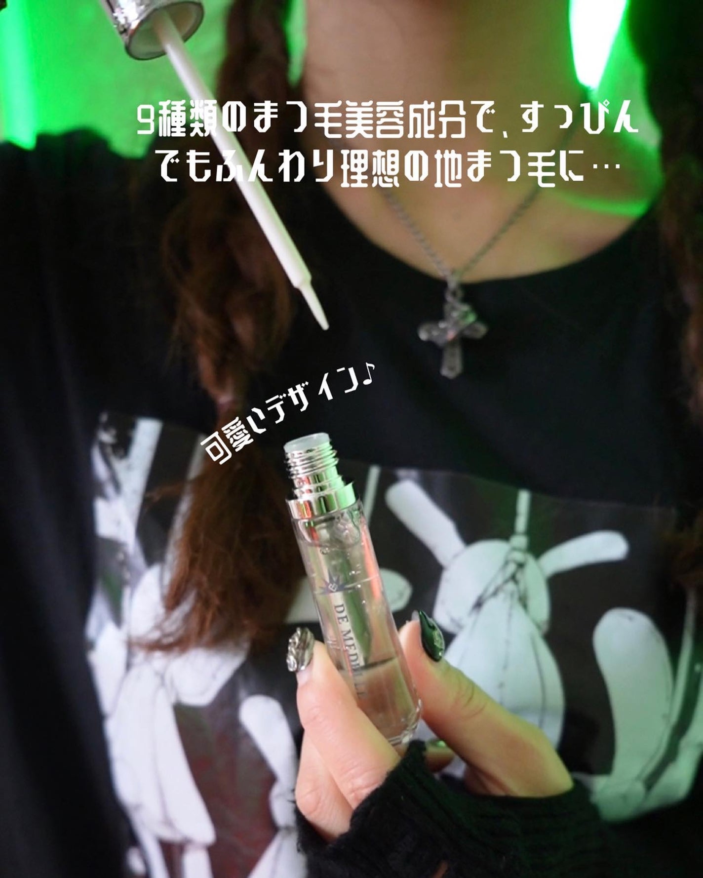 DE MEDELLE まつげ美容液/médelle/その他スキンケアを使ったクチコミ(6枚目)