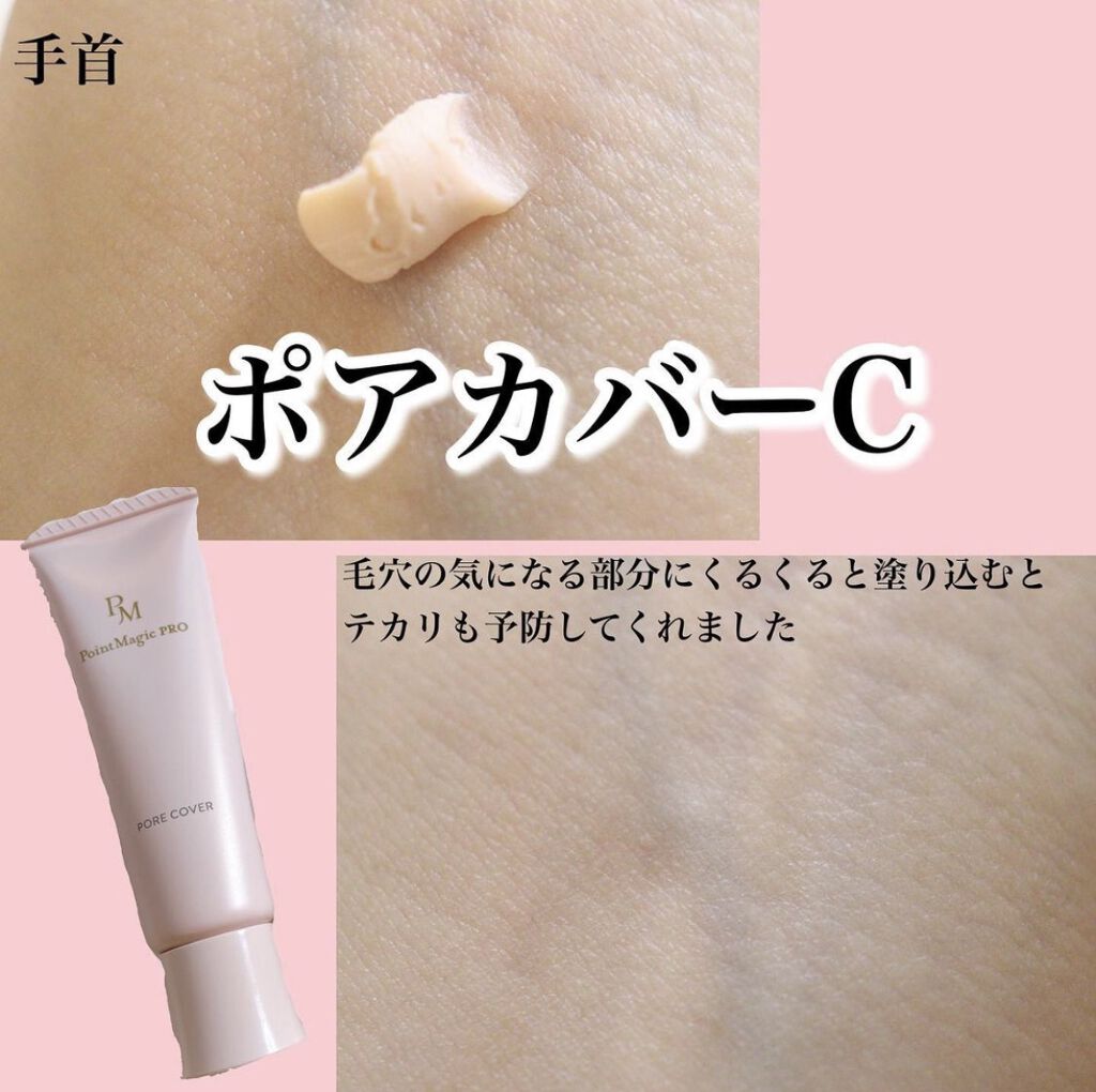 プレストパウダー C/ポイントマジックPRO/プレストパウダーを使ったクチコミ（3枚目）
