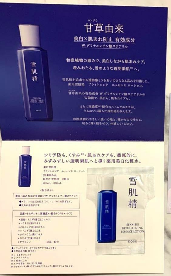 薬用 雪肌精/雪肌精/化粧水を使ったクチコミ（1枚目）