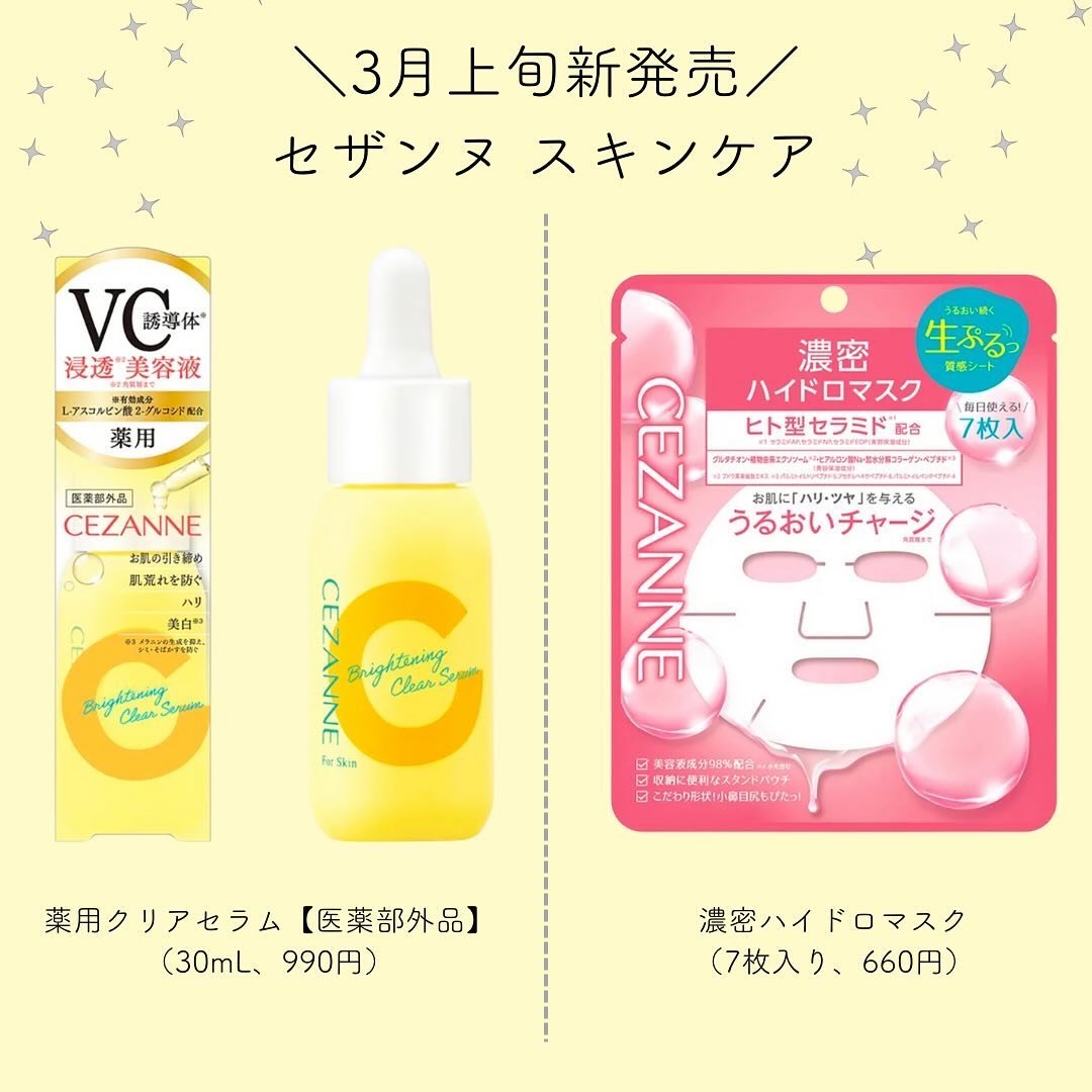 濃密ハイドロマスク/CEZANNE/シートマスク・パックを使ったクチコミ（2枚目）