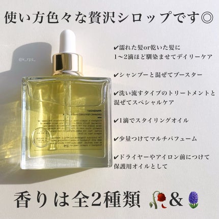 オーガニックヘアシロップ/PINKGHOST/ヘアオイルを使ったクチコミ(2枚目)