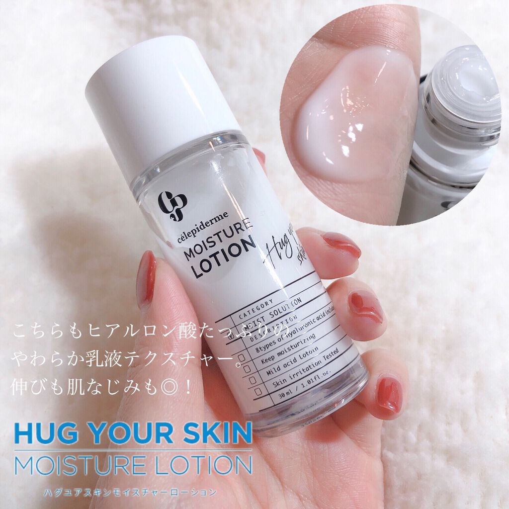 トライアルキット/celepiderme/スキンケアキットを使ったクチコミ(3枚目)