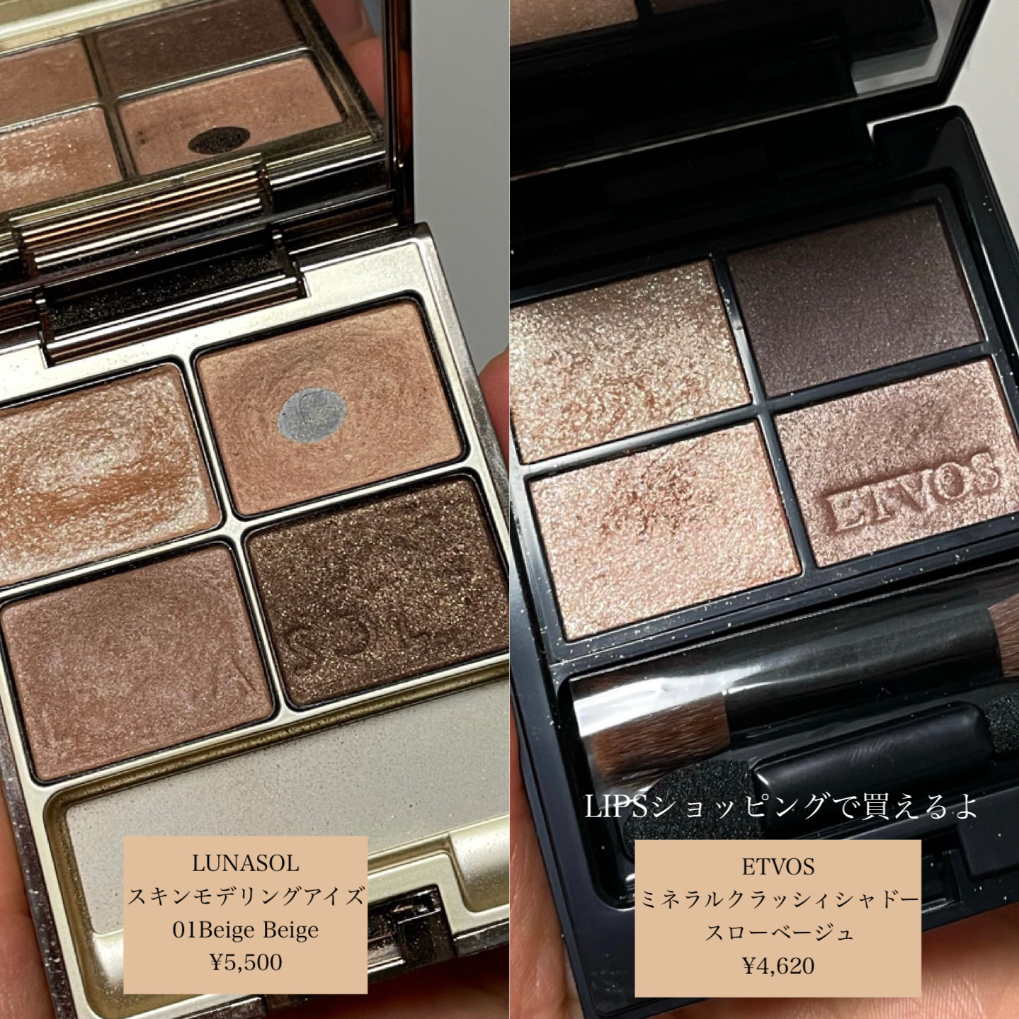 スキンモデリングアイズ/LUNASOL/アイシャドウパレットを使ったクチコミ（2枚目）