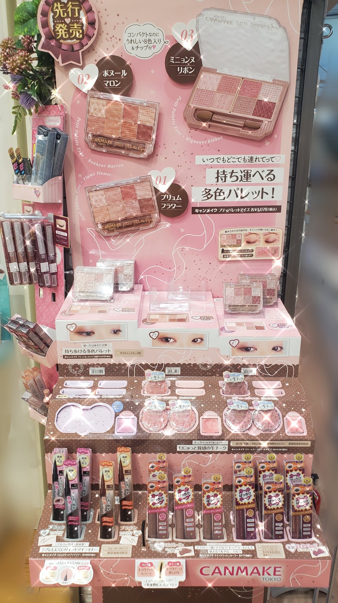 プティパレットアイズ/キャンメイク/パウダーアイシャドウを使ったクチコミ（1枚目）