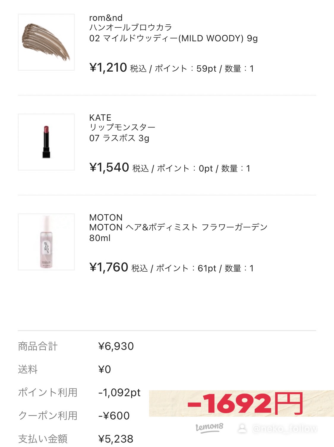 を使ったクチコミ（2枚目）