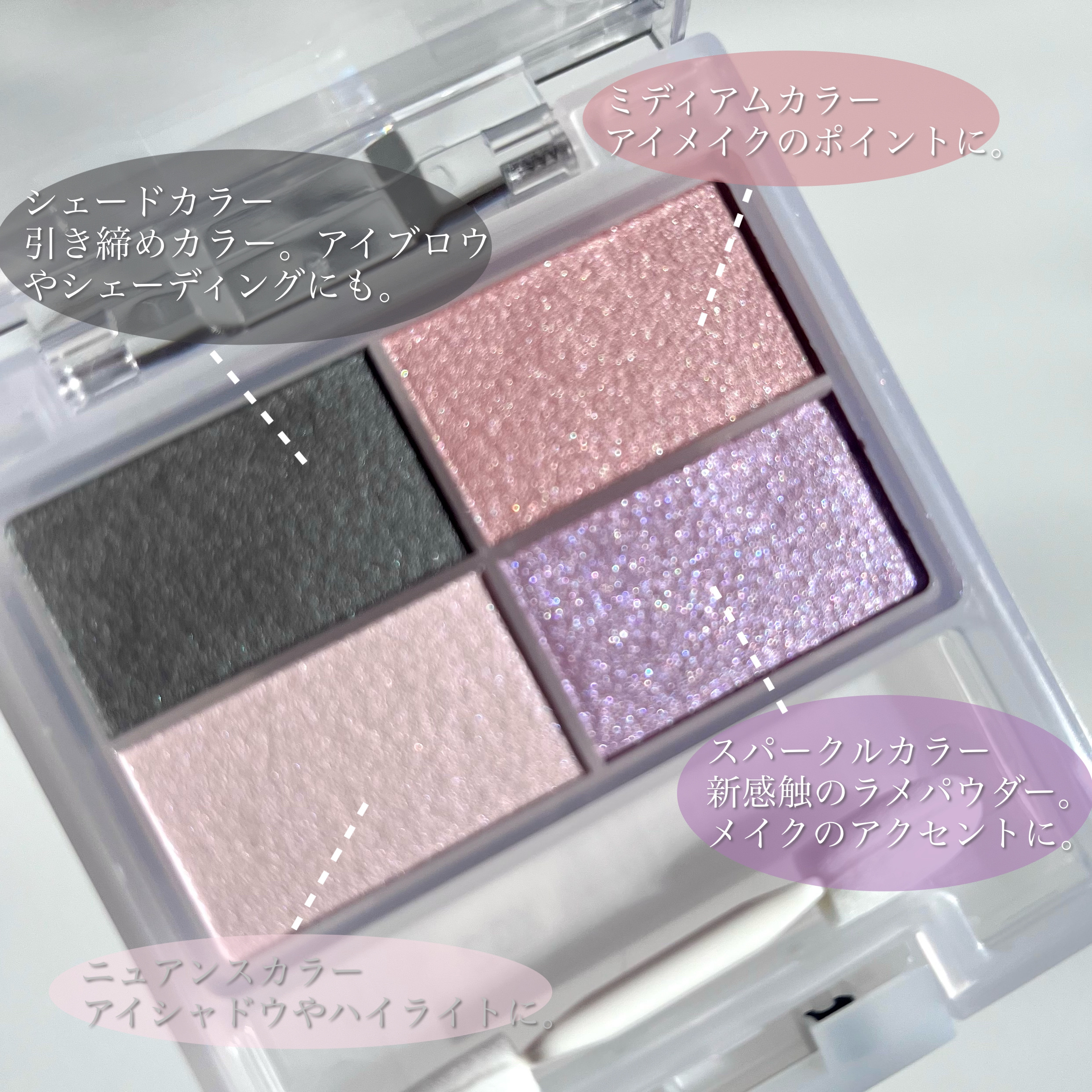 フェイスカラーパレット 509 アンティークドール/チャコット・コスメティクス/アイシャドウパレットを使ったクチコミ（3枚目）