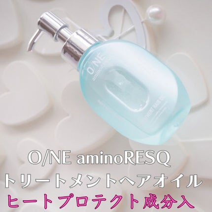ワン アミノレスキュー トリートメントヘアオイル/アミノレスキュー/ヘアオイルを使ったクチコミ(2枚目)