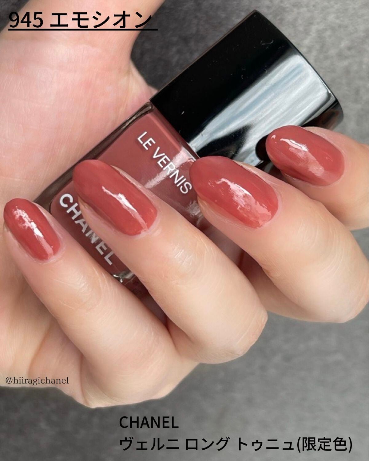 ヴェルニ ロング トゥニュ/CHANEL/マニキュアを使ったクチコミ(5枚目)