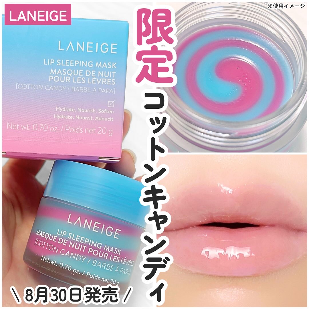 リップスリーピングマスク コットンキャンディ/LANEIGE/リップマスクを使ったクチコミ（1枚目）