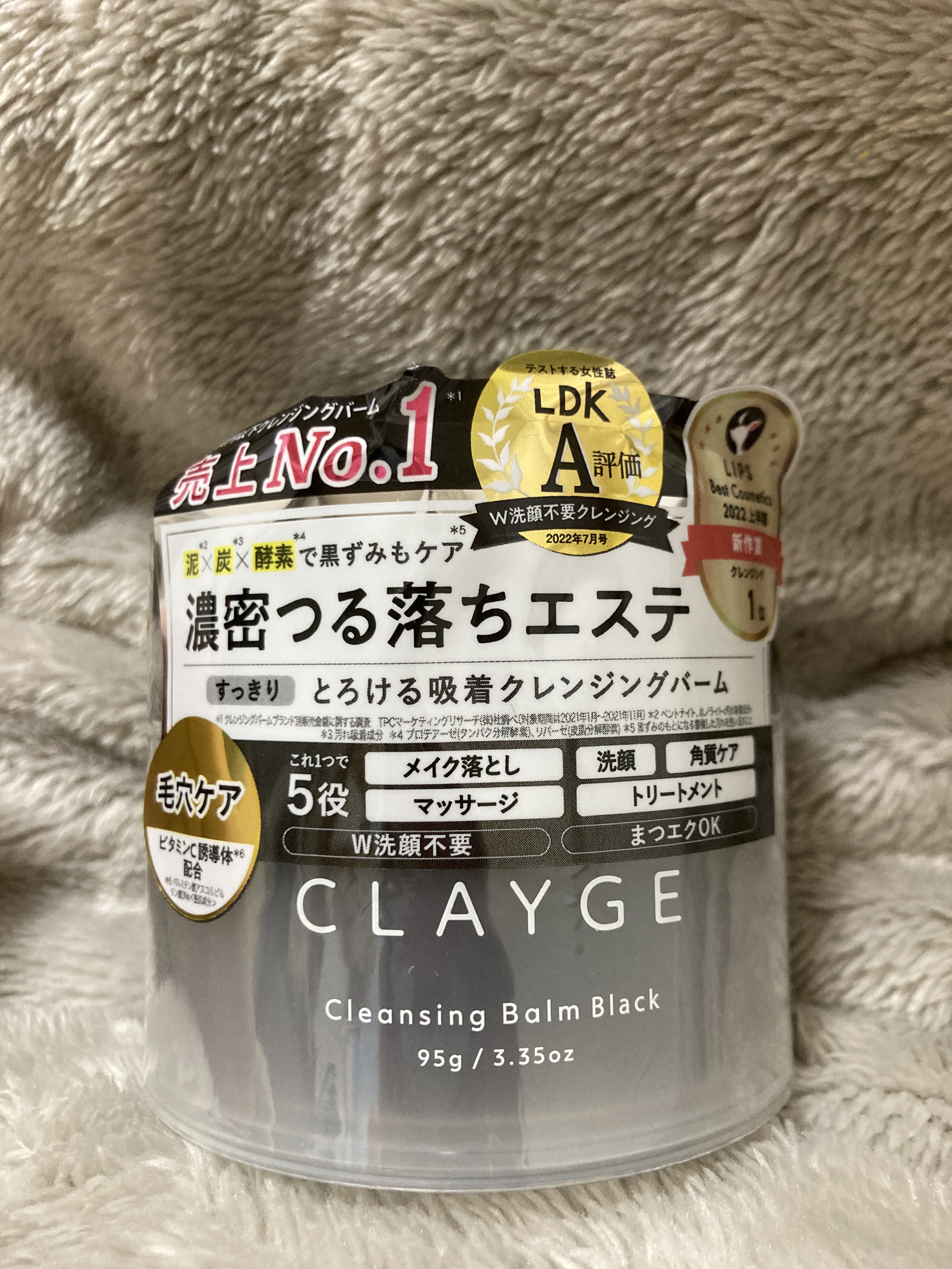 クレンジングバームモイストN/CLAYGE/クレンジングバームを使ったクチコミ（2枚目）