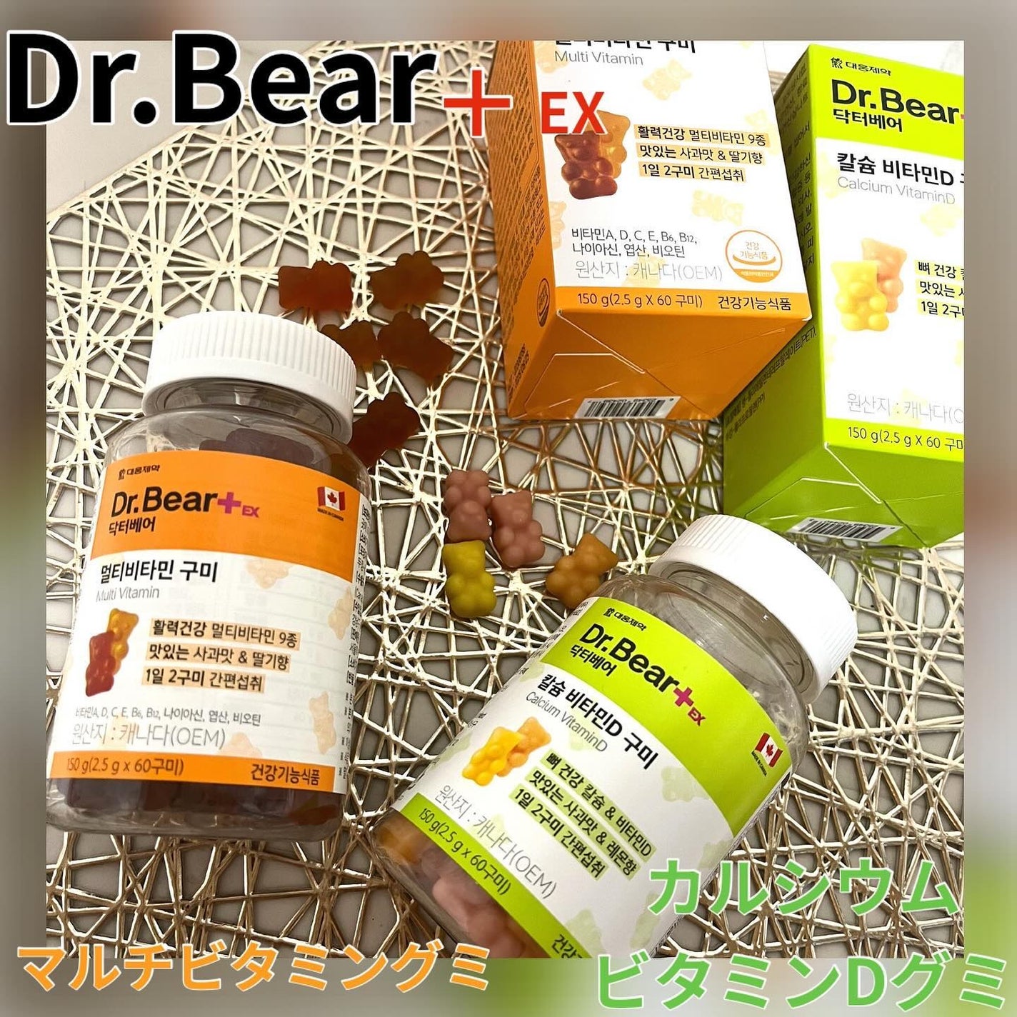 ちゃんぶぅ 投稿ある方フォロバします💕 on LIPS 「美味しく食べれる可愛いくまちゃんのグミサプリ🐻『ドクターベアE..」(1枚目)