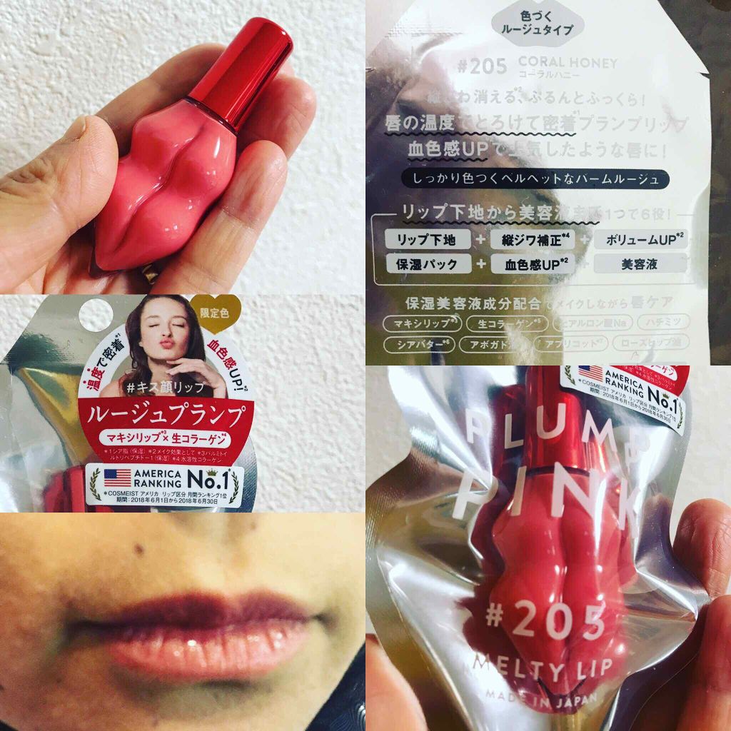 メルティーリップ ベルベットルージュ/プランプピンク/リップケアを使ったクチコミ（1枚目）